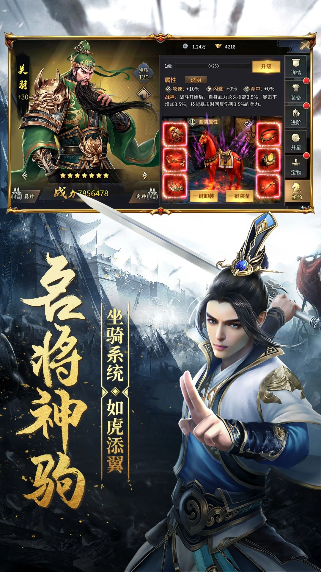 项羽传之楚河汉界原版