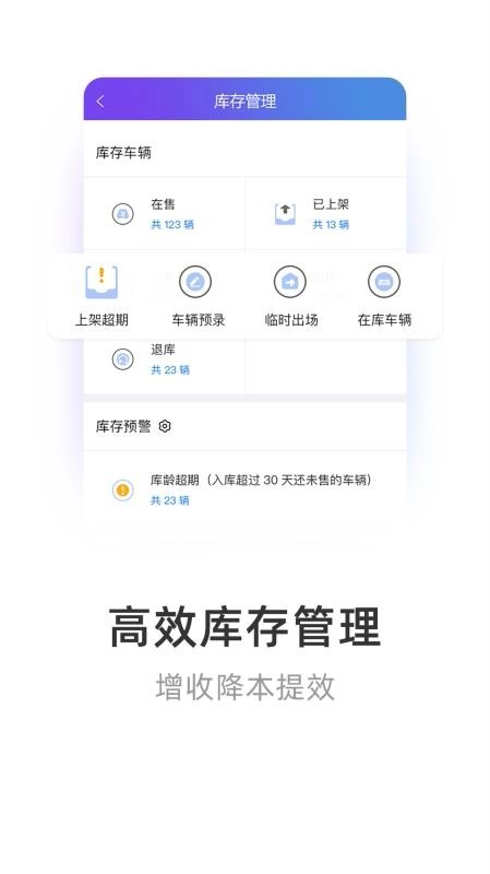 智慧商铺安卓版图3