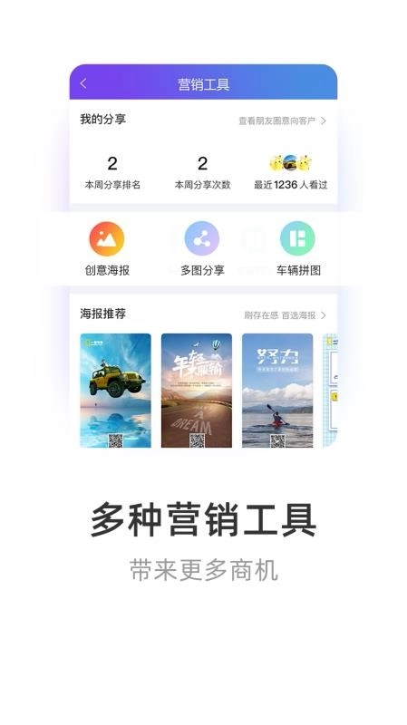 智慧商铺安卓版图4