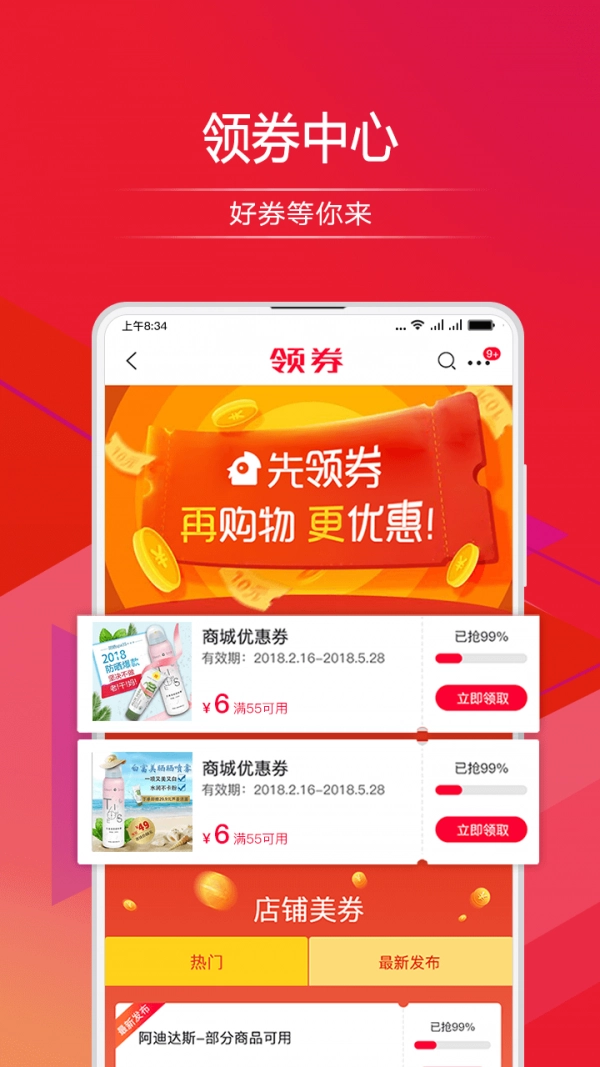 顺联动力官方正版图3