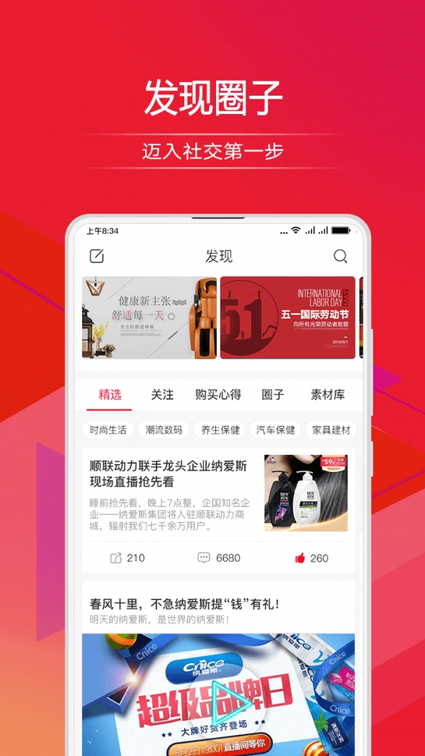 顺联动力官方正版图5