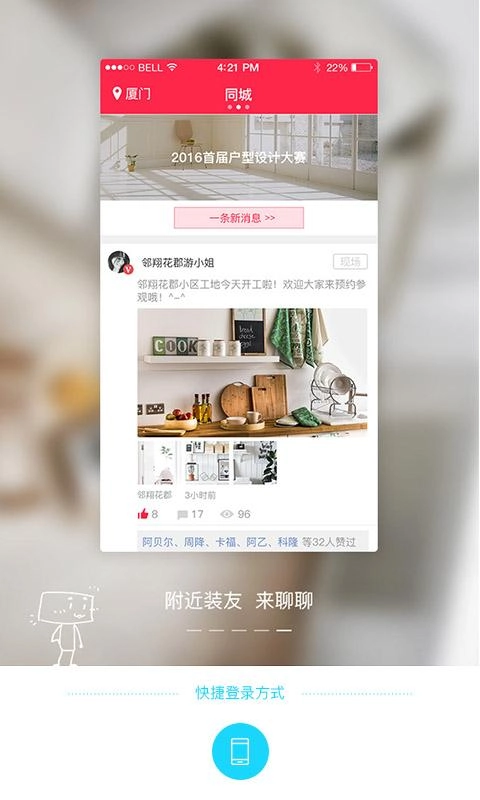哇屋装修手机最新版图5
