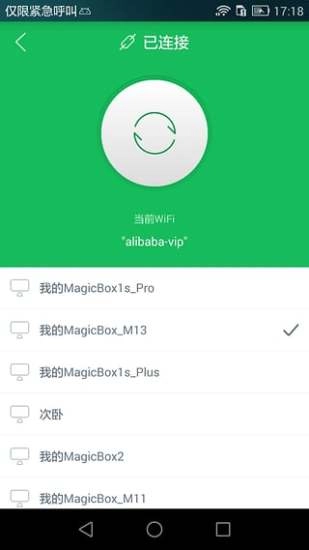 阿里TV助手最新免费版图4