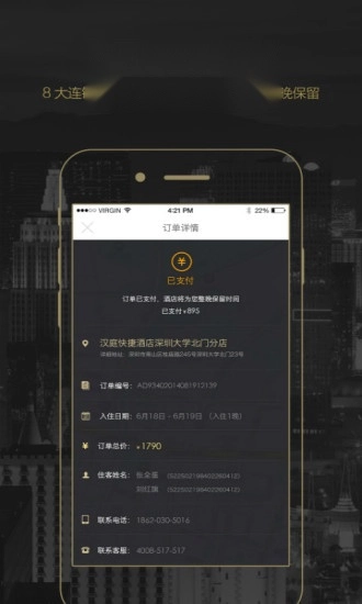 鹰漠旅行最新版图2