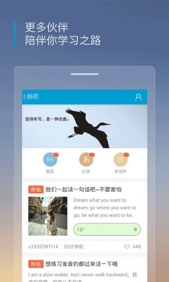 沪江听力酷手机免费版图4