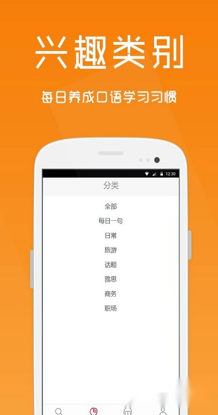 英语口语精华通用版图2