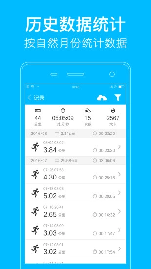益动GPS手机最新版图2