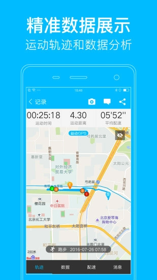 益动GPS手机最新版图3