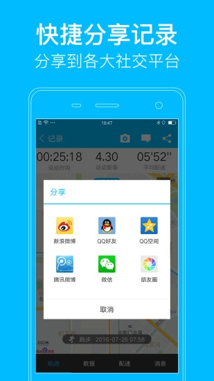 益动GPS手机最新版图5