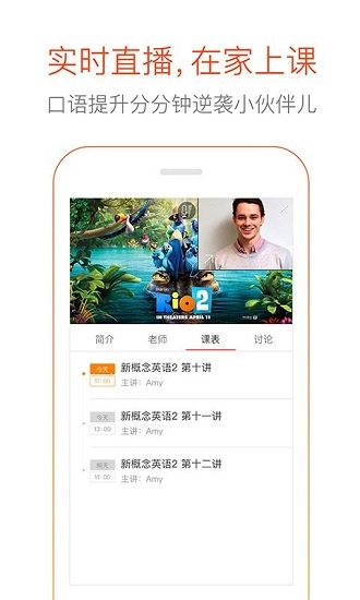 多说英语安卓免费版图5