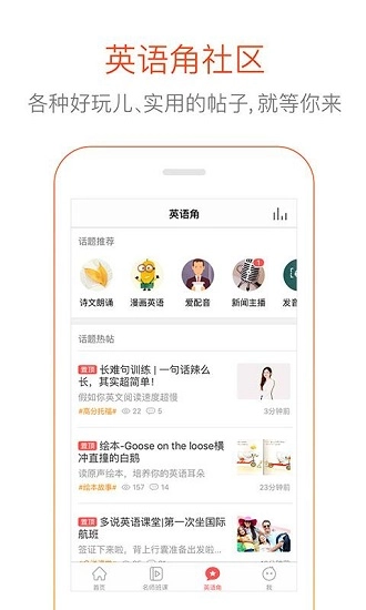 多说英语安卓免费版图4
