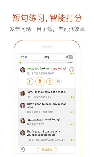 多说英语安卓免费版图2