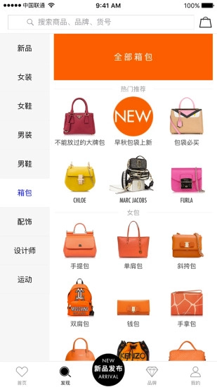 尚品网免费版图2