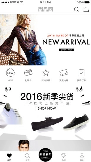 尚品网免费版图1