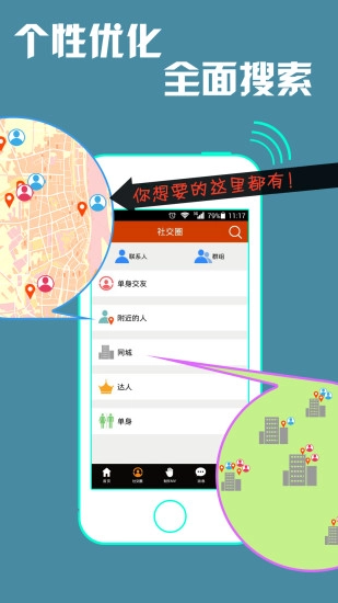 魔音秀安卓版图2