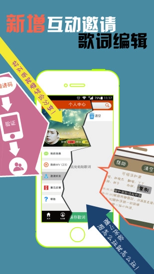魔音秀安卓版图4