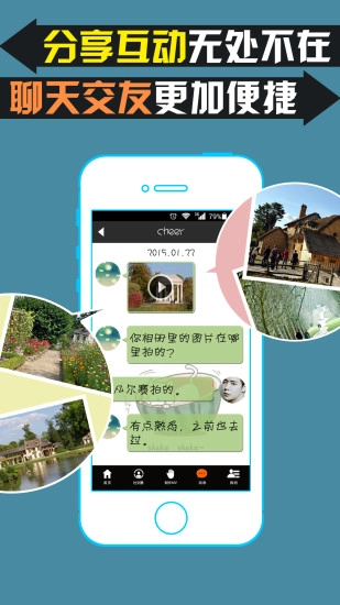 魔音秀安卓版图5