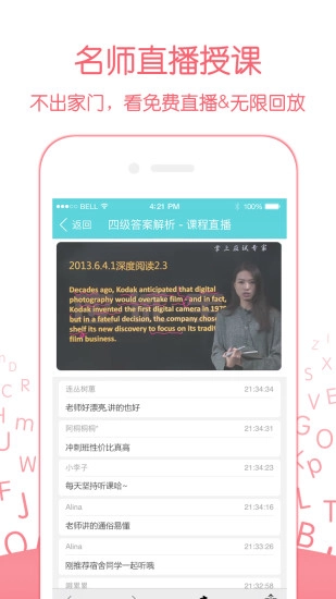 应试宝通用版图3