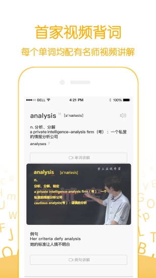 应试宝通用版图2