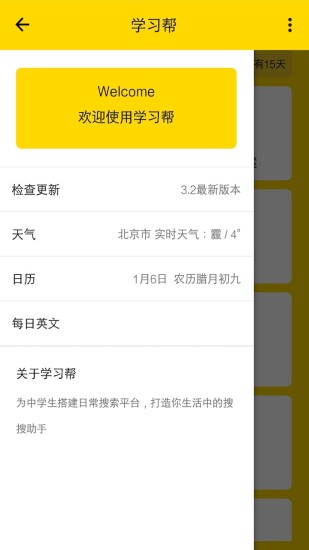 互助作业图2