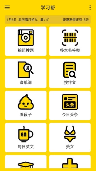 互助作业图1