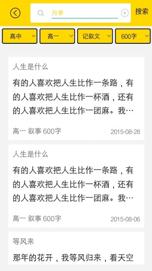 互助作业图4