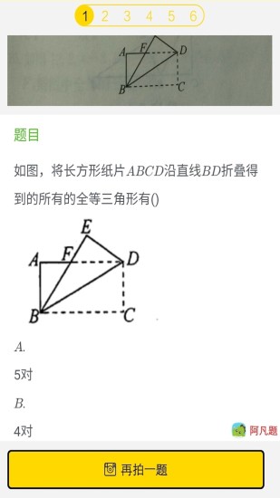 互助作业图3