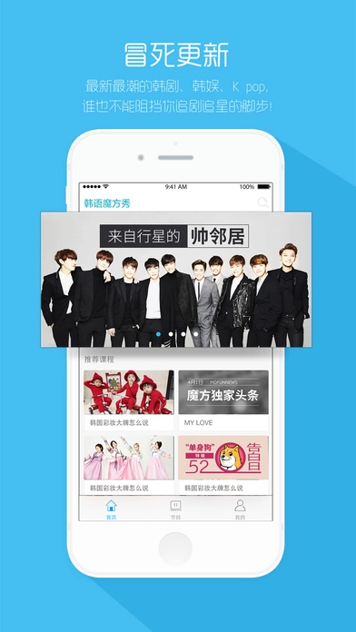 韩语魔方秀手机免费版图2