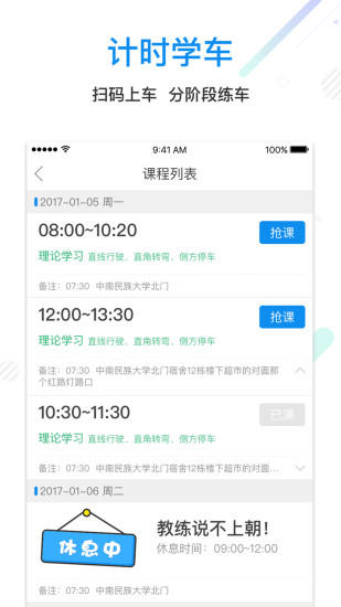 驾本易图5