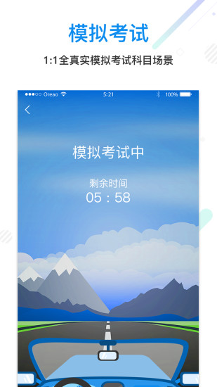 驾本易图4