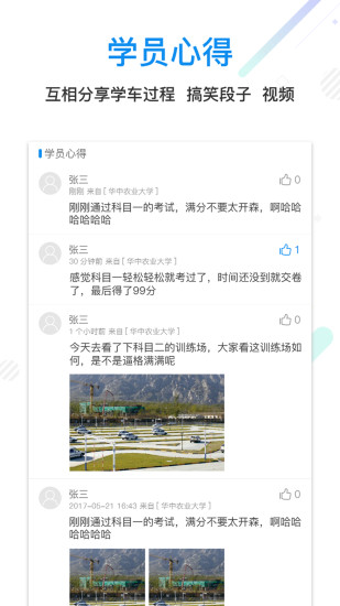 驾本易图3