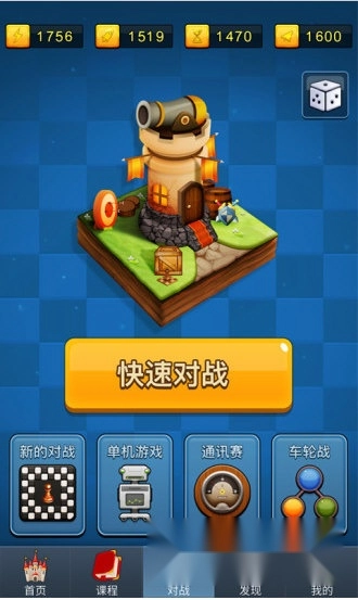 爱棋艺国际象棋免费版图2