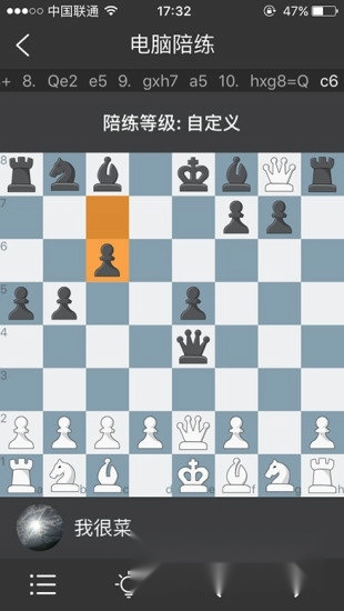 爱棋艺国际象棋免费版图4