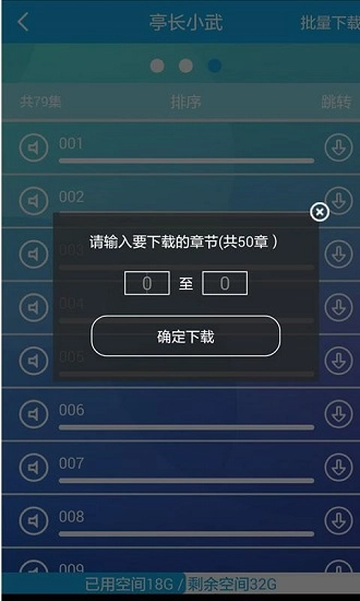 听世界听书手机版