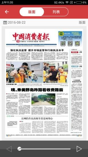 油站梦工场免费原版图3