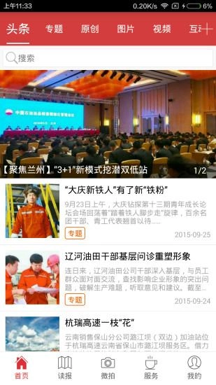 油站梦工场免费原版图1