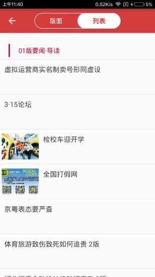 油站梦工场免费原版图4