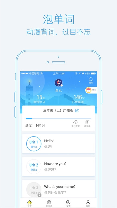 泡单词无广告版图1