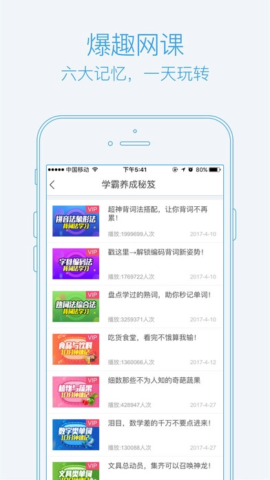 泡单词无广告版图3