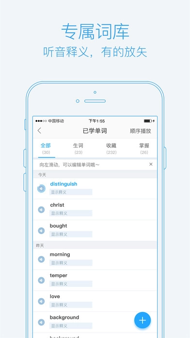 泡单词无广告版图4