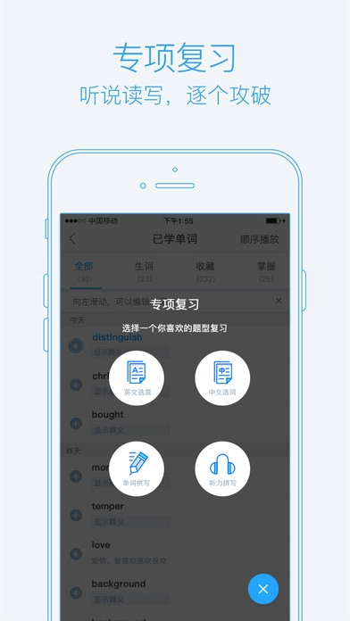 泡单词无广告版图5