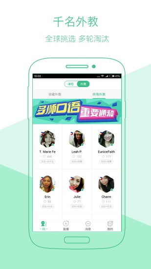 多狮口语图1