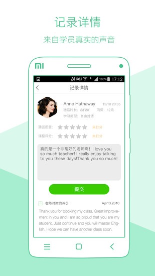 多狮口语图3