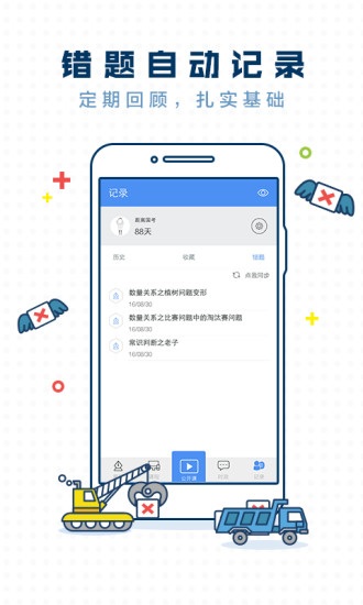 腰果公考每日一题图4