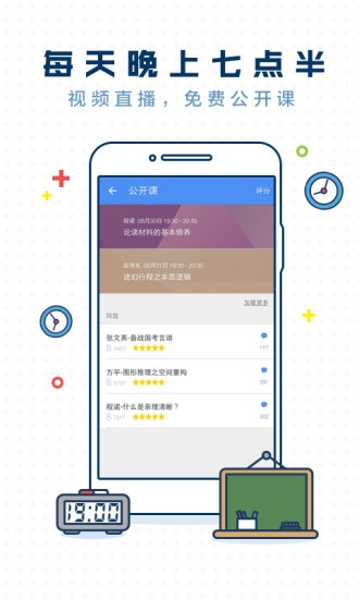 腰果公考每日一题图5