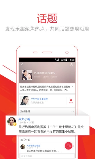 视频头条手机版图4