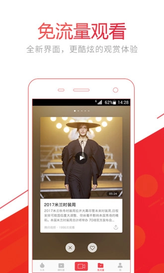 视频头条手机版图5