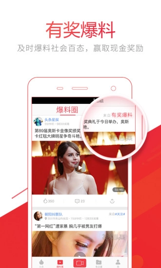 视频头条手机版图3