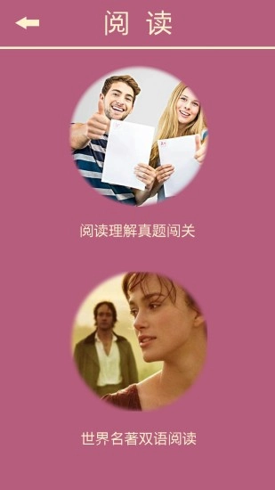 英语消消乐手机版图5