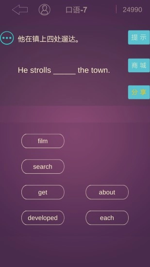 英语消消乐手机版图4